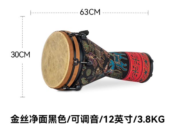 12寸专业演奏节非洲鼓可调音